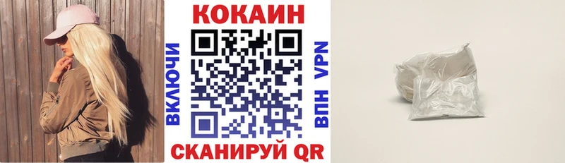 Кокаин Колумбийский  даркнет клад  Никольское 