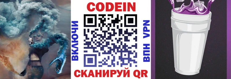 купить   Никольское  Кодеиновый сироп Lean напиток Lean (лин) 