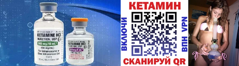 КЕТАМИН ketamine  Никольское 