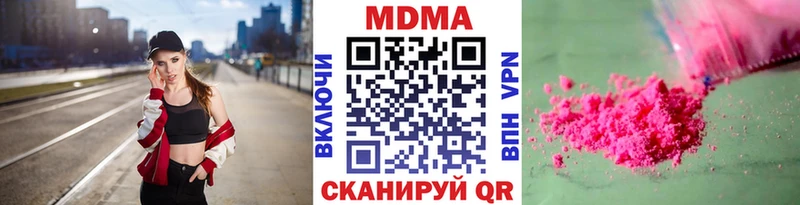 MDMA кристаллы Никольское