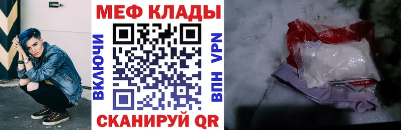 Меф мука  даркнет сайт  kraken зеркало  Никольское 