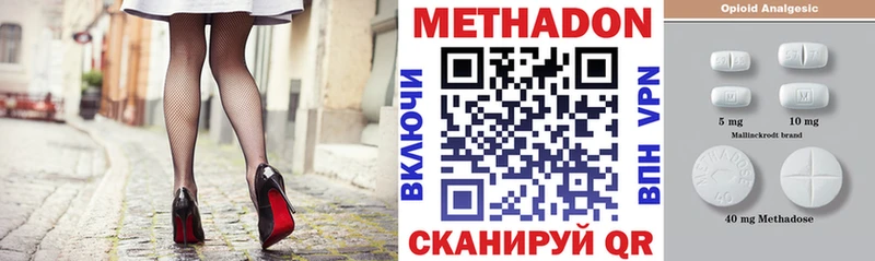 ссылка на мегу ТОР  хочу наркоту  Никольское  МЕТАДОН VHQ 